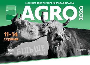Запрошуємо відвідати наш стенд на агро-виставці 