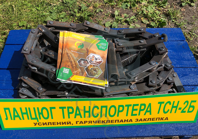Транспортер ТСН-2Б